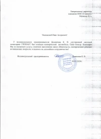 отзыв Индивидуальный предприниматель Домничев К. В.