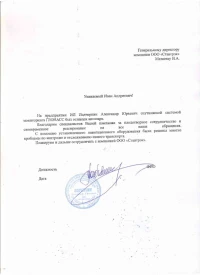 отзыв ИП Подчернин Александр