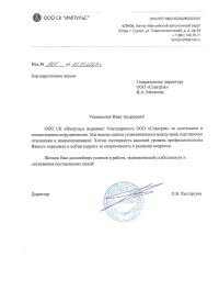 отзыв ООО СК «Импульс»