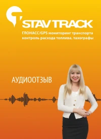 отзыв ООО «Совтест АТЕ»