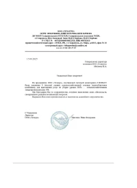 отзыв ООО «ТЕХАГРО»