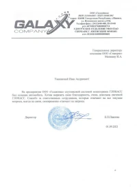 Отзыв от о компании Ставтрэк об установке системы управления автомобильного транспорта от ООО «Галактика»
